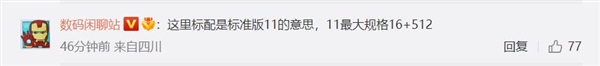 iQOO 11ϵб׼2K512G洢ƻiPhone 14׼滹ڼ