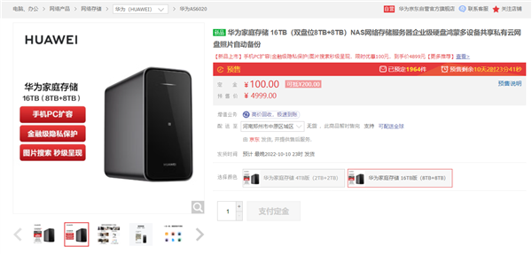 16TB˫λΪ׿ɼͥ洢Ԥϻ2999Ԫ