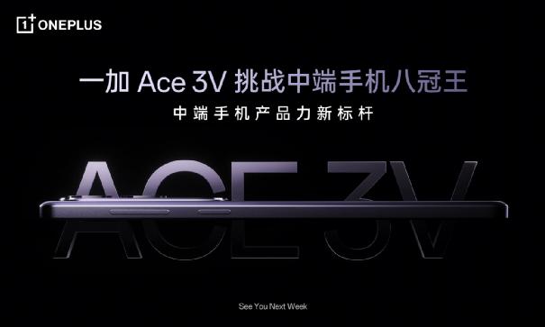 һ Ace 3V ȫ׷7+ƶƽ̨ ж±