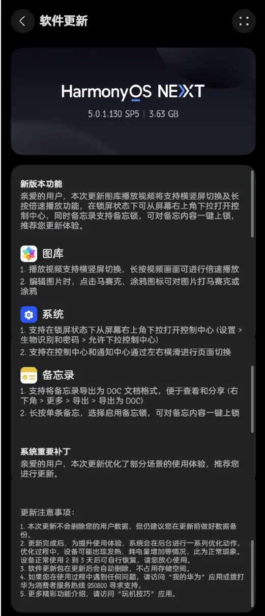 ΪPura X۵ֻHarmonyOS NEXT 5.0.1.130